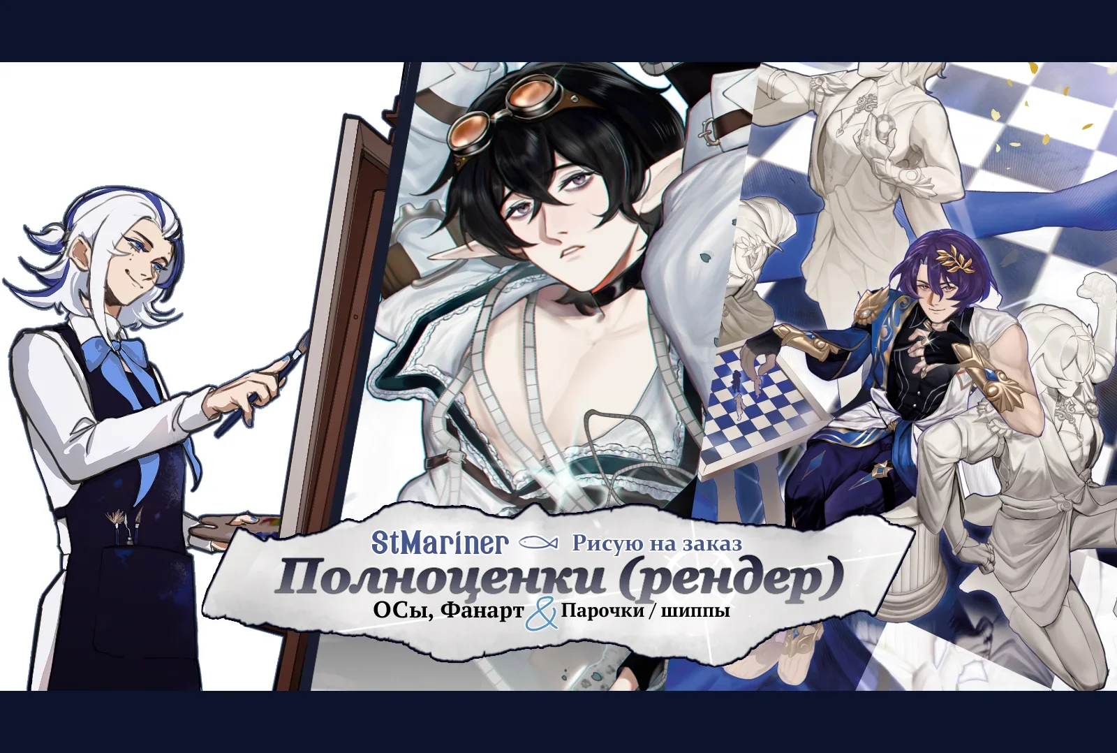 рендер / полноценная иллюстрация